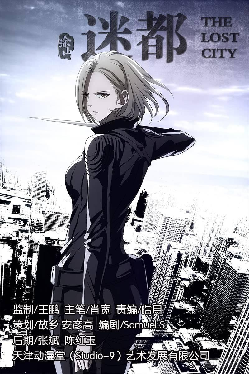 001迷都魔影 一0