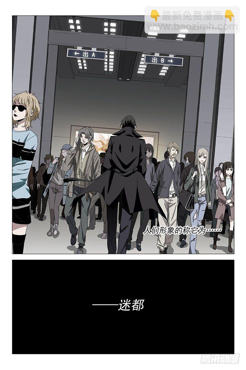 001迷都魔影 一3