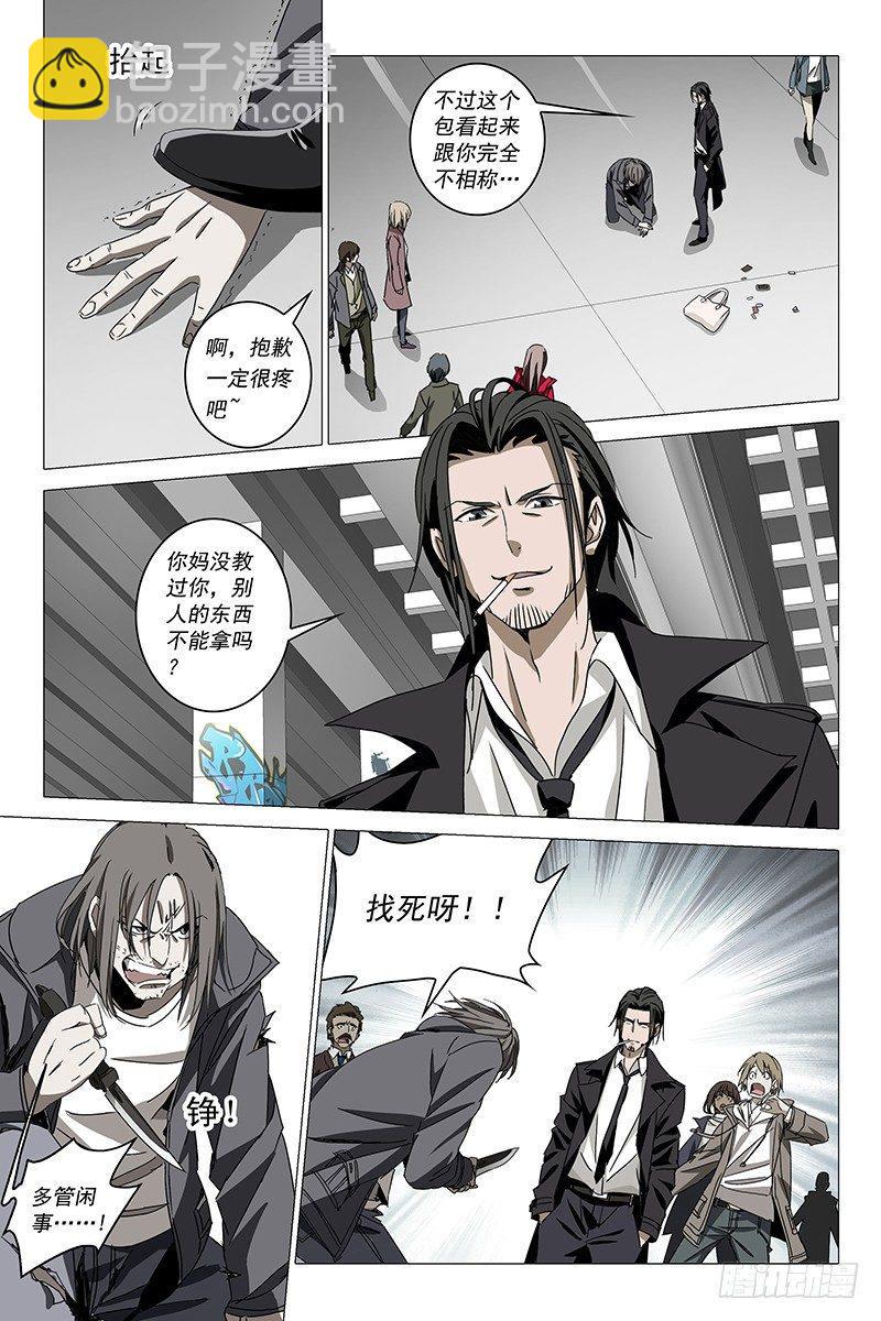 001迷都魔影 一7