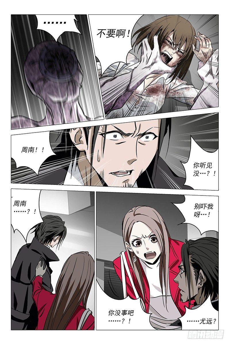 002迷都魔影 二0