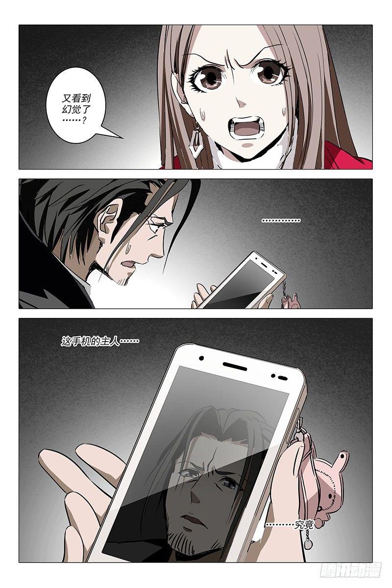 002迷都魔影 二1