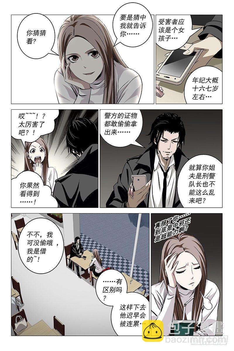 002迷都魔影 二3