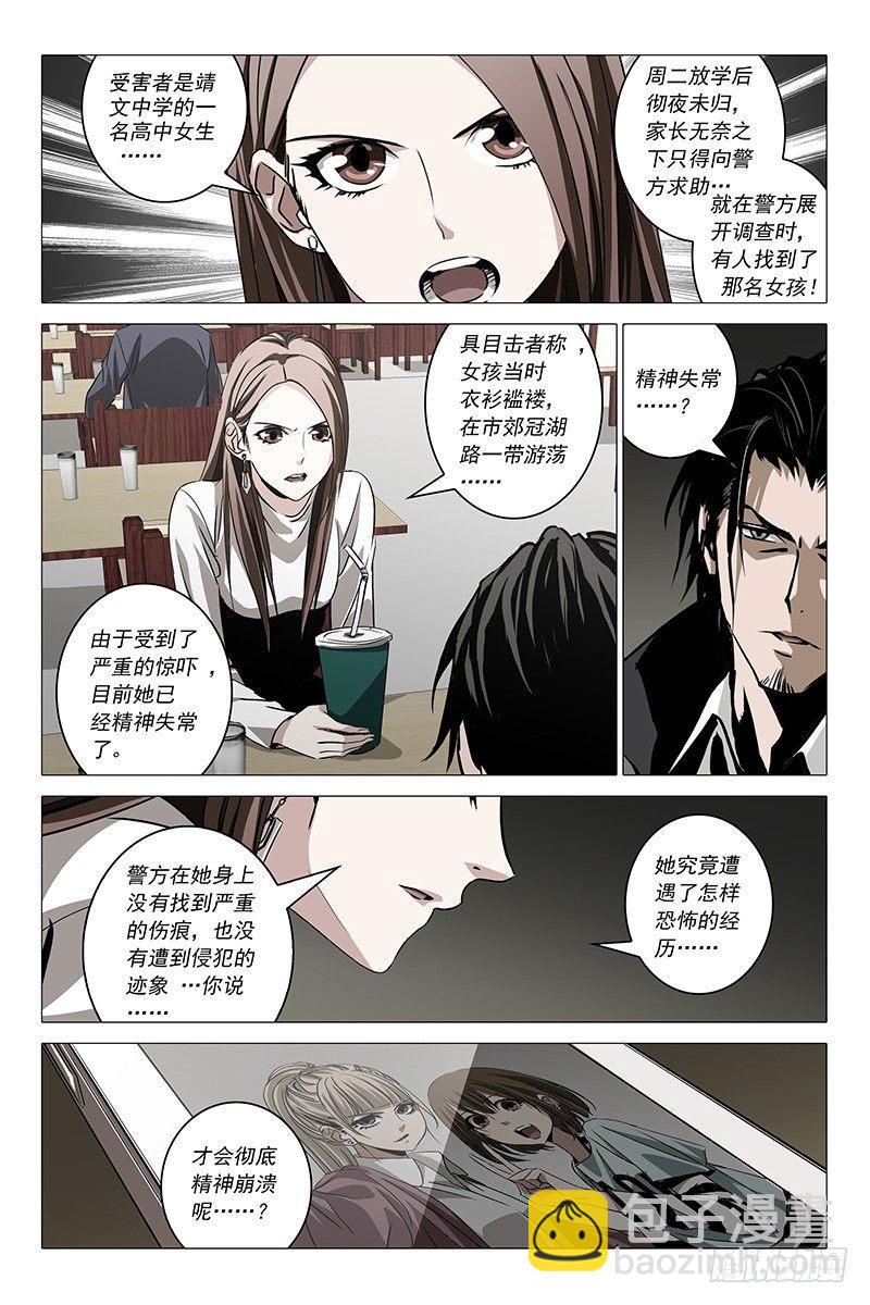 002迷都魔影 二4