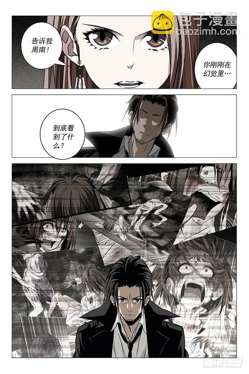 002迷都魔影 二5