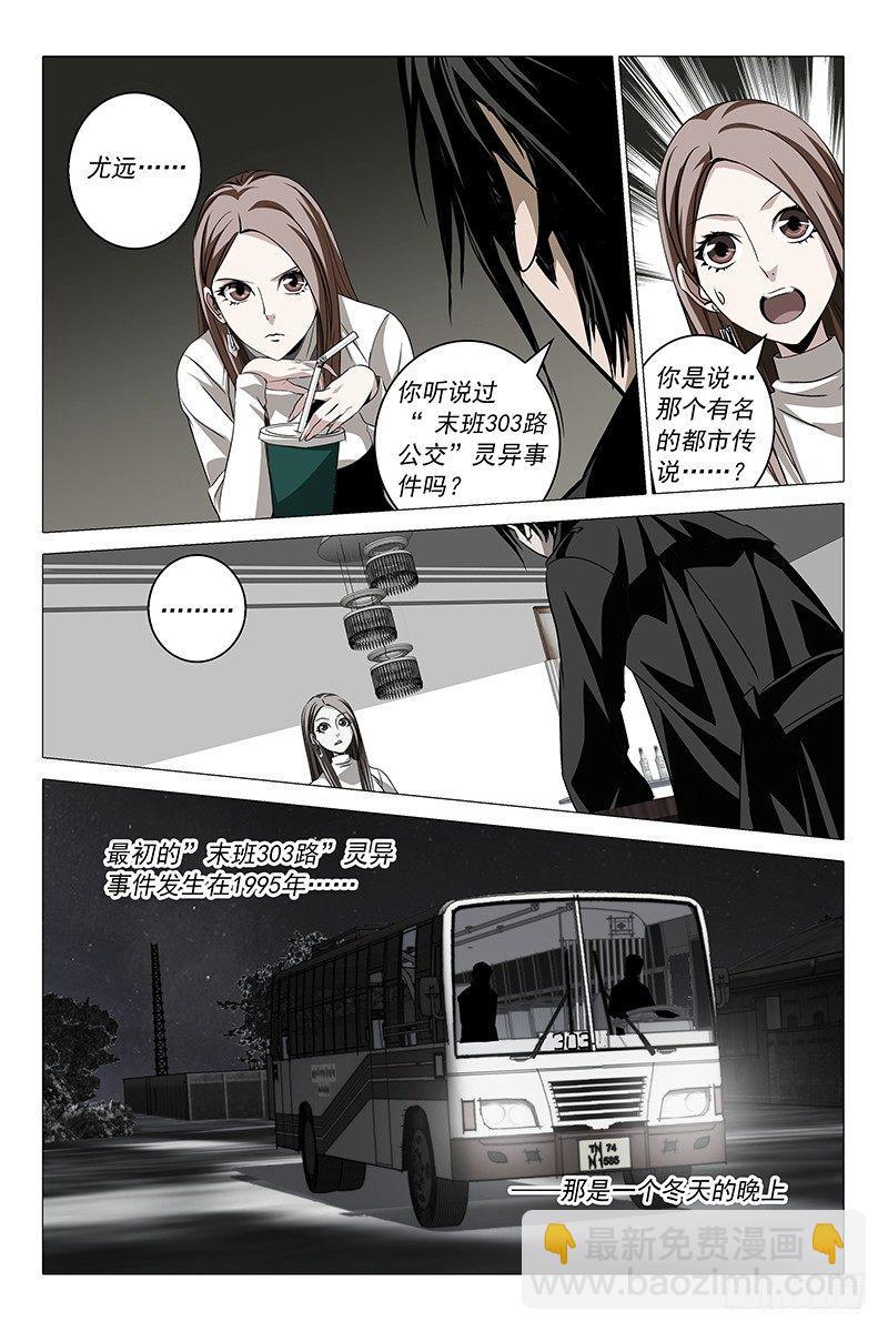 002迷都魔影 二6