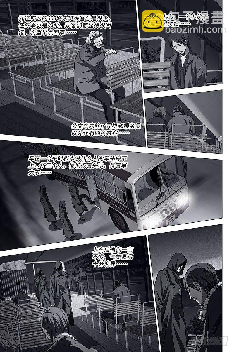 002迷都魔影 二7