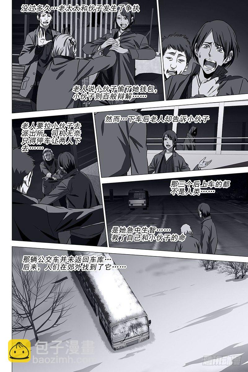 002迷都魔影 二8