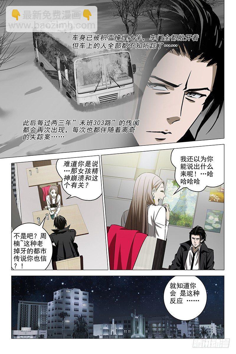 002迷都魔影 二9