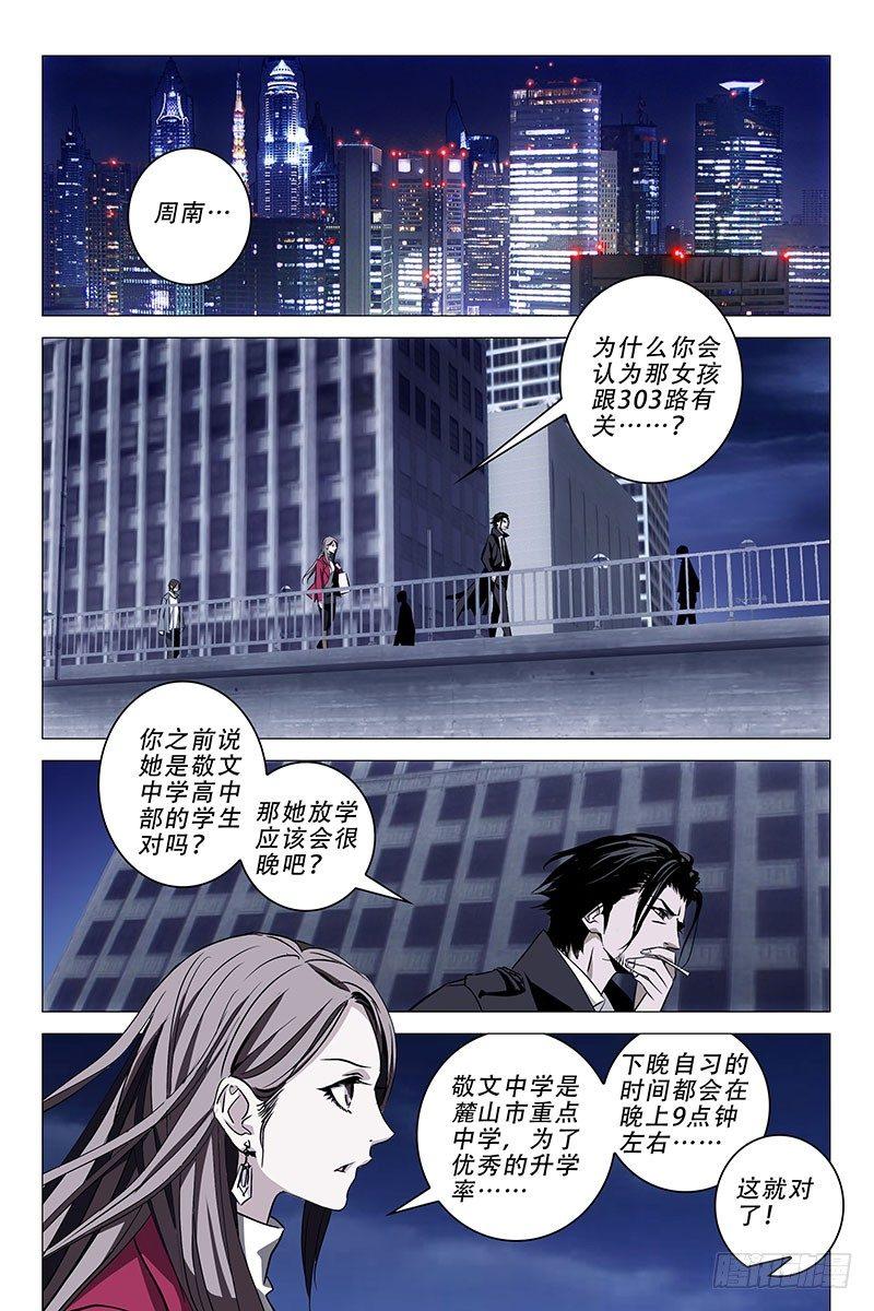 003迷都魔影 三0