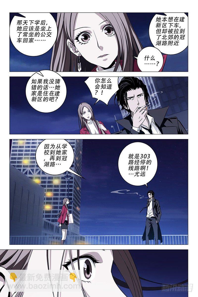 003迷都魔影 三1