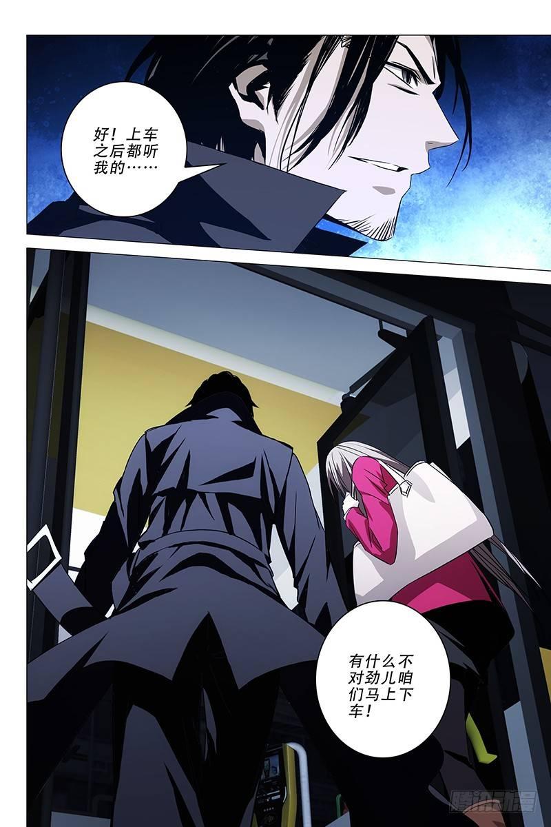 003迷都魔影 三10