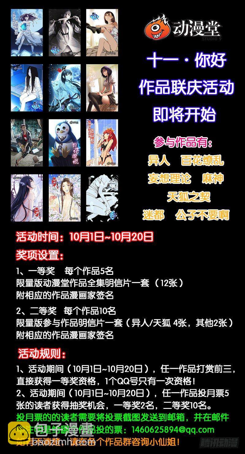 003迷都魔影 三11