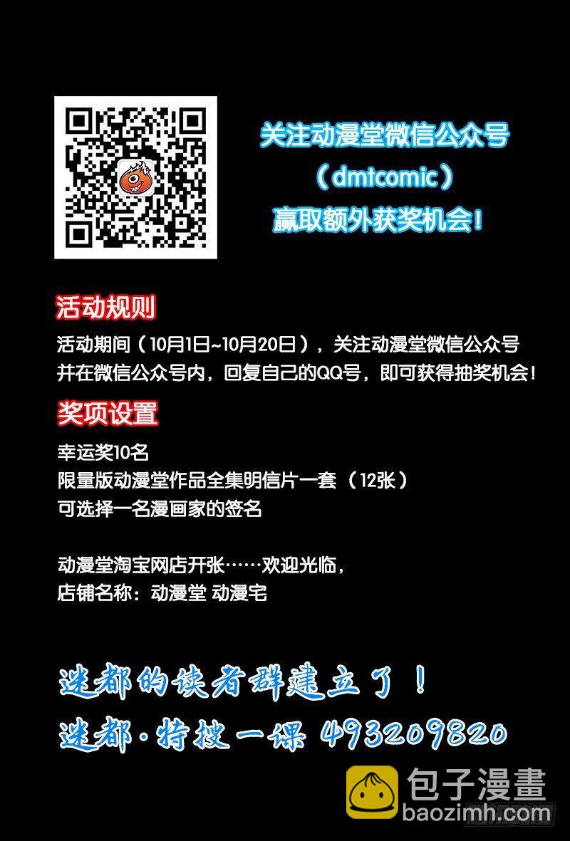 003迷都魔影 三12