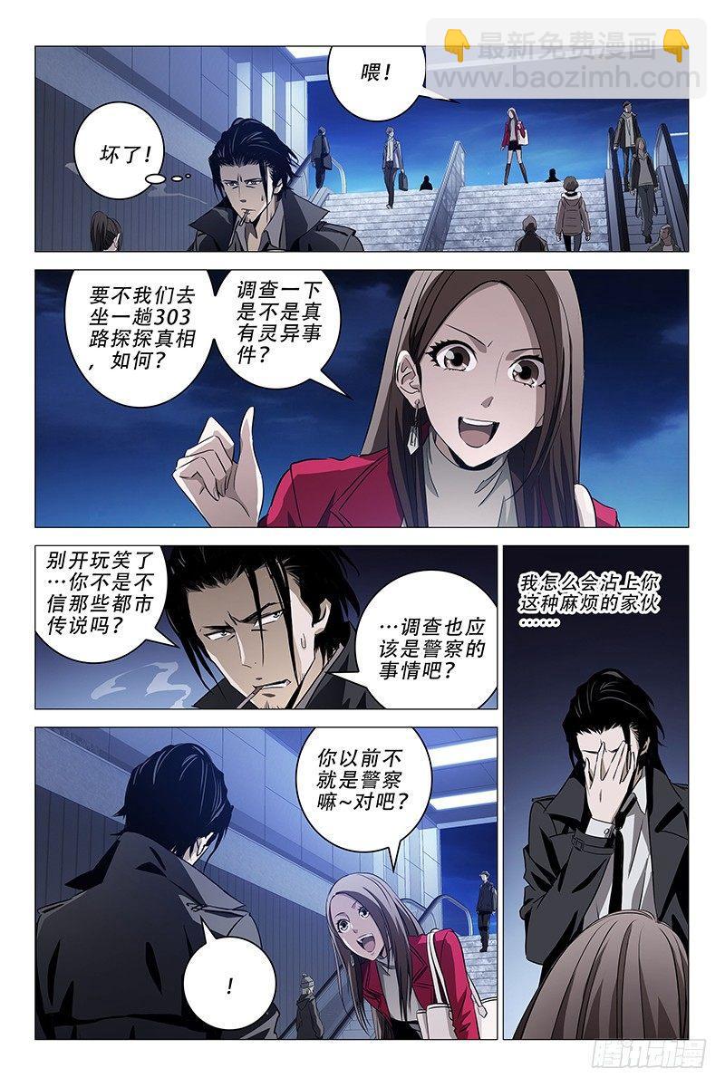 003迷都魔影 三3