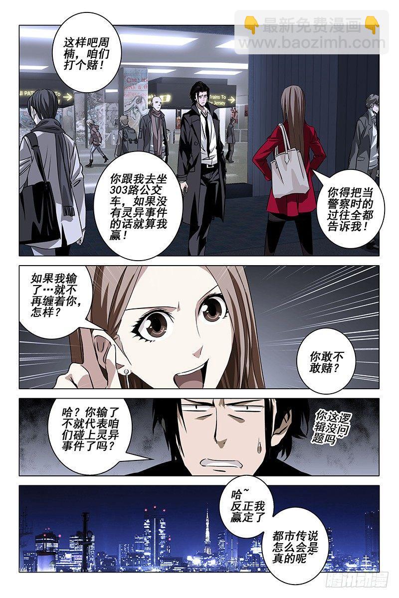 003迷都魔影 三4