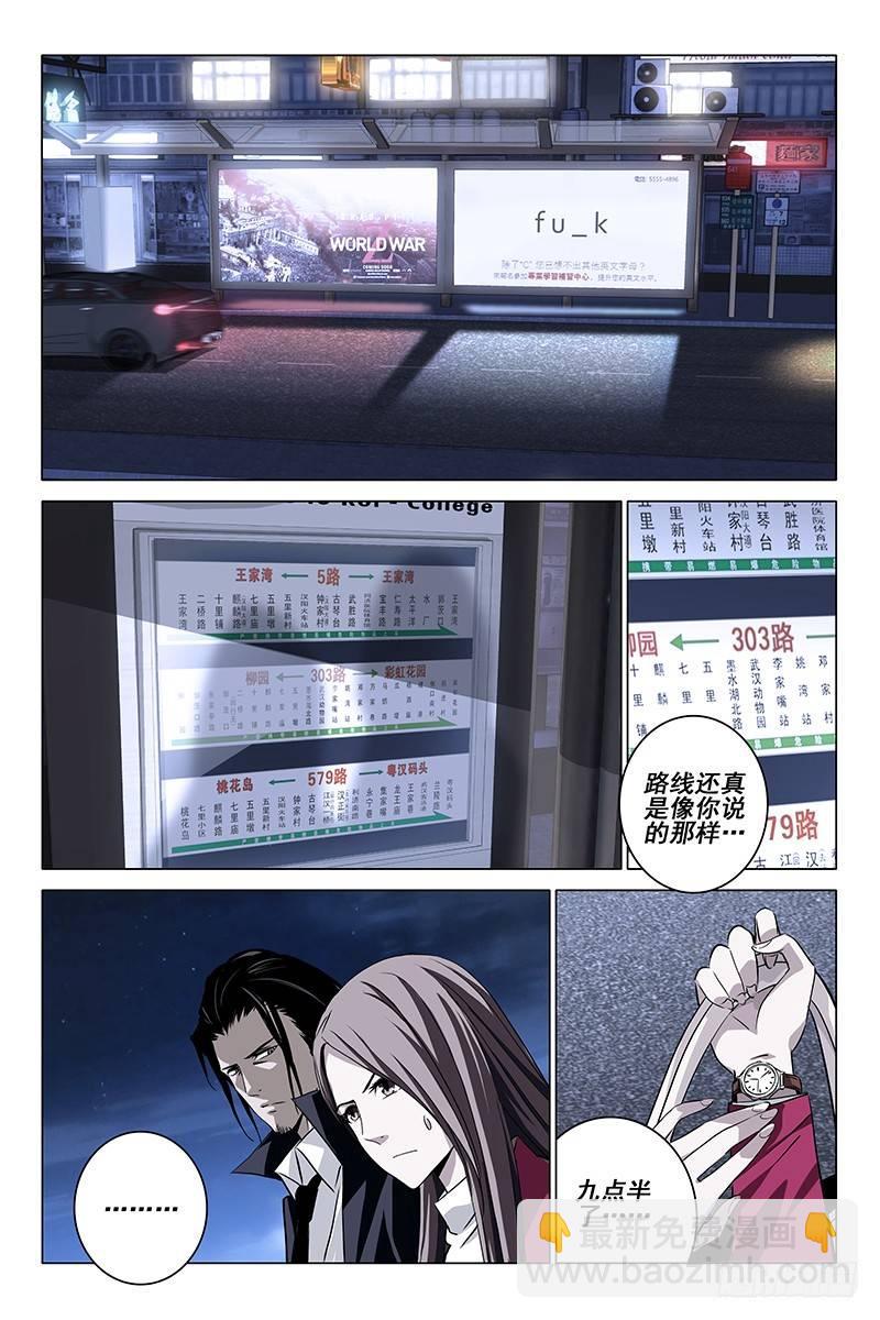 003迷都魔影 三5