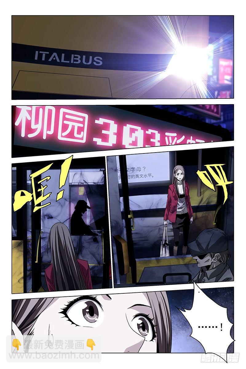 003迷都魔影 三7