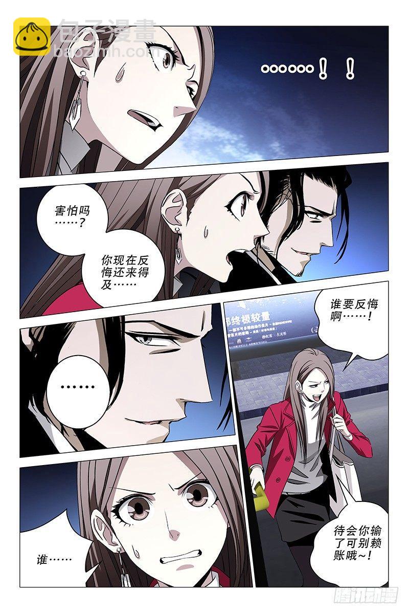 003迷都魔影 三9