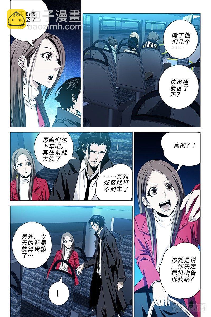004迷都魔影 四10