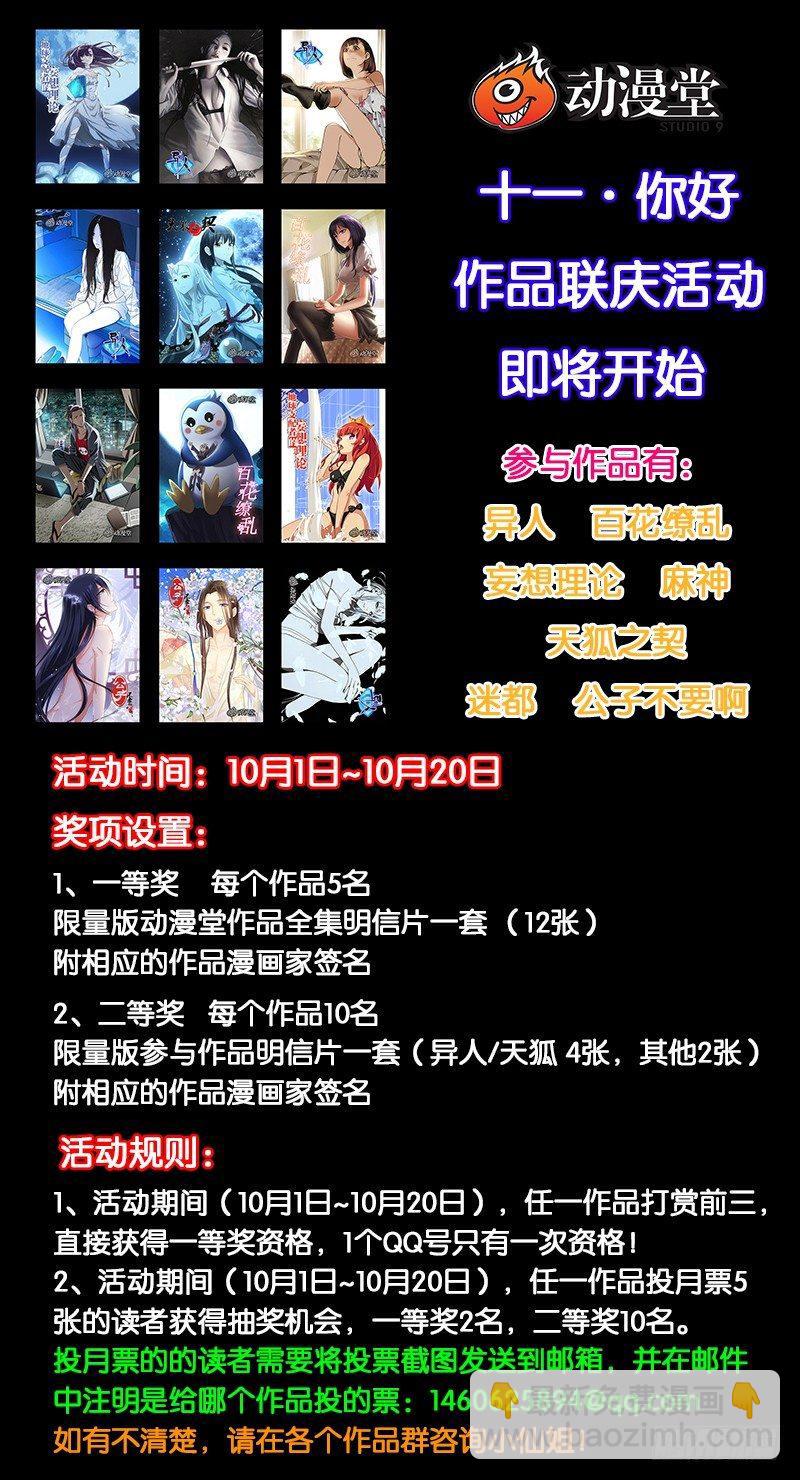 004迷都魔影 四11