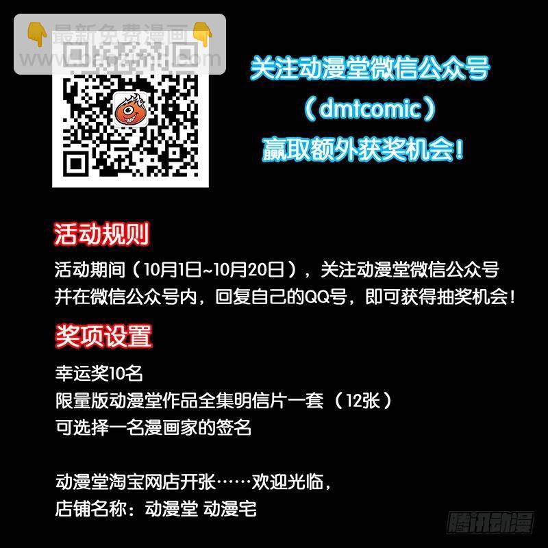 004迷都魔影 四12
