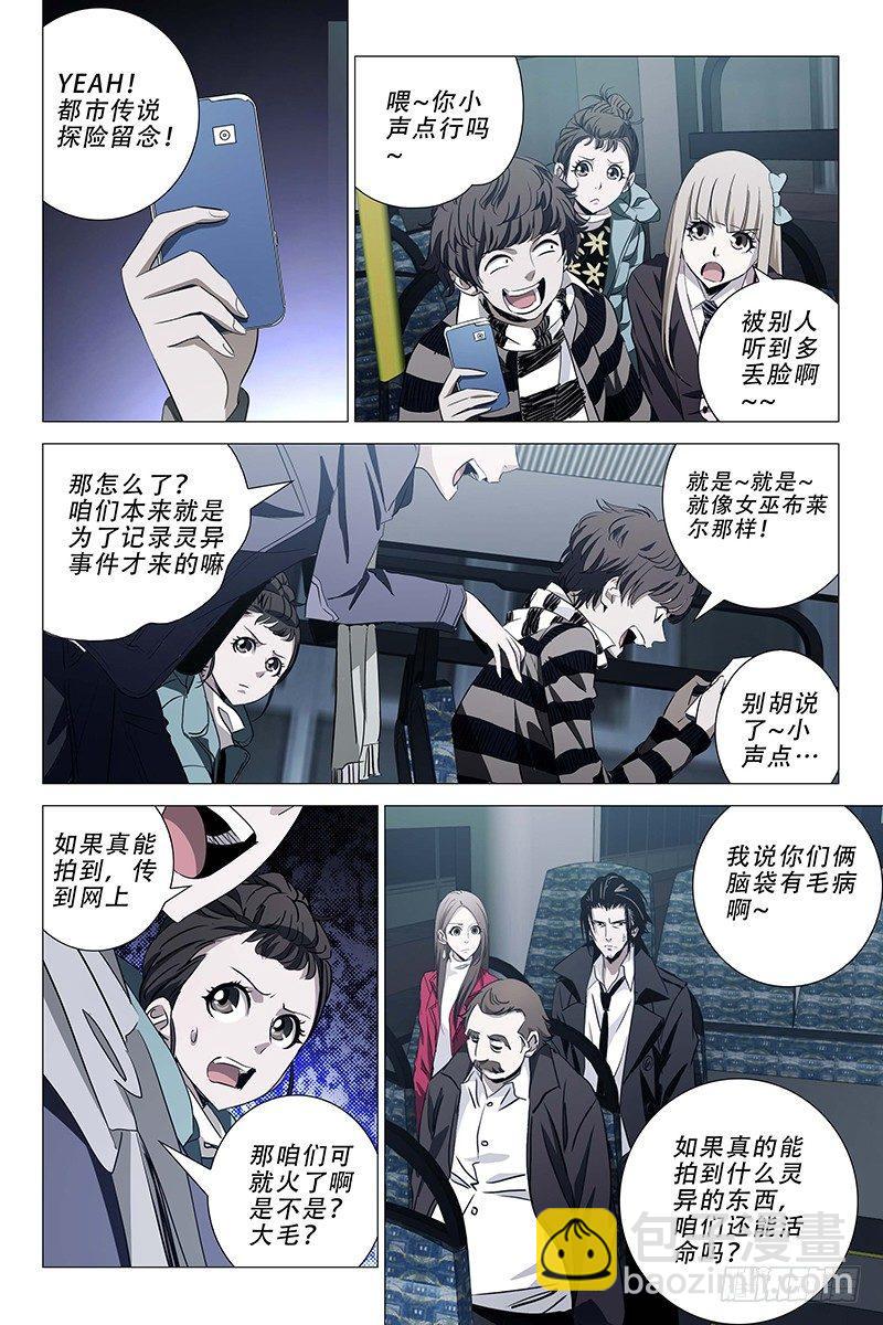 004迷都魔影 四2