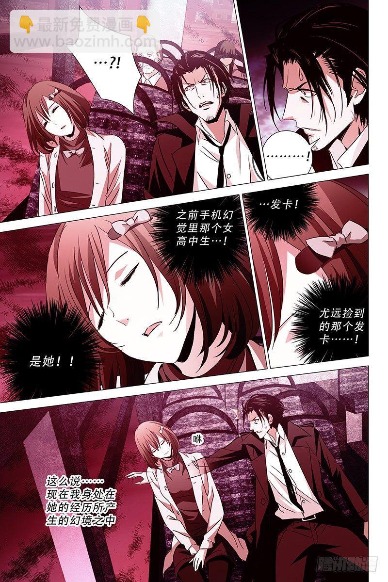 006迷都魔影 六2