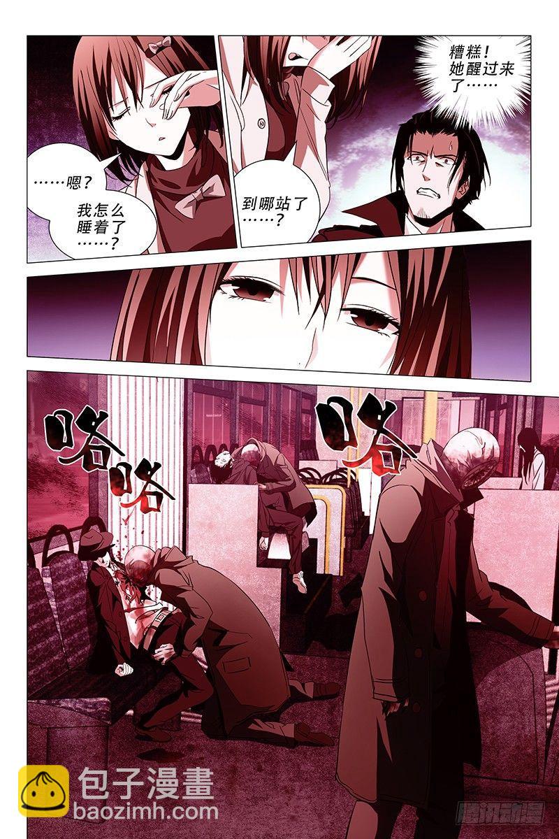 006迷都魔影 六3