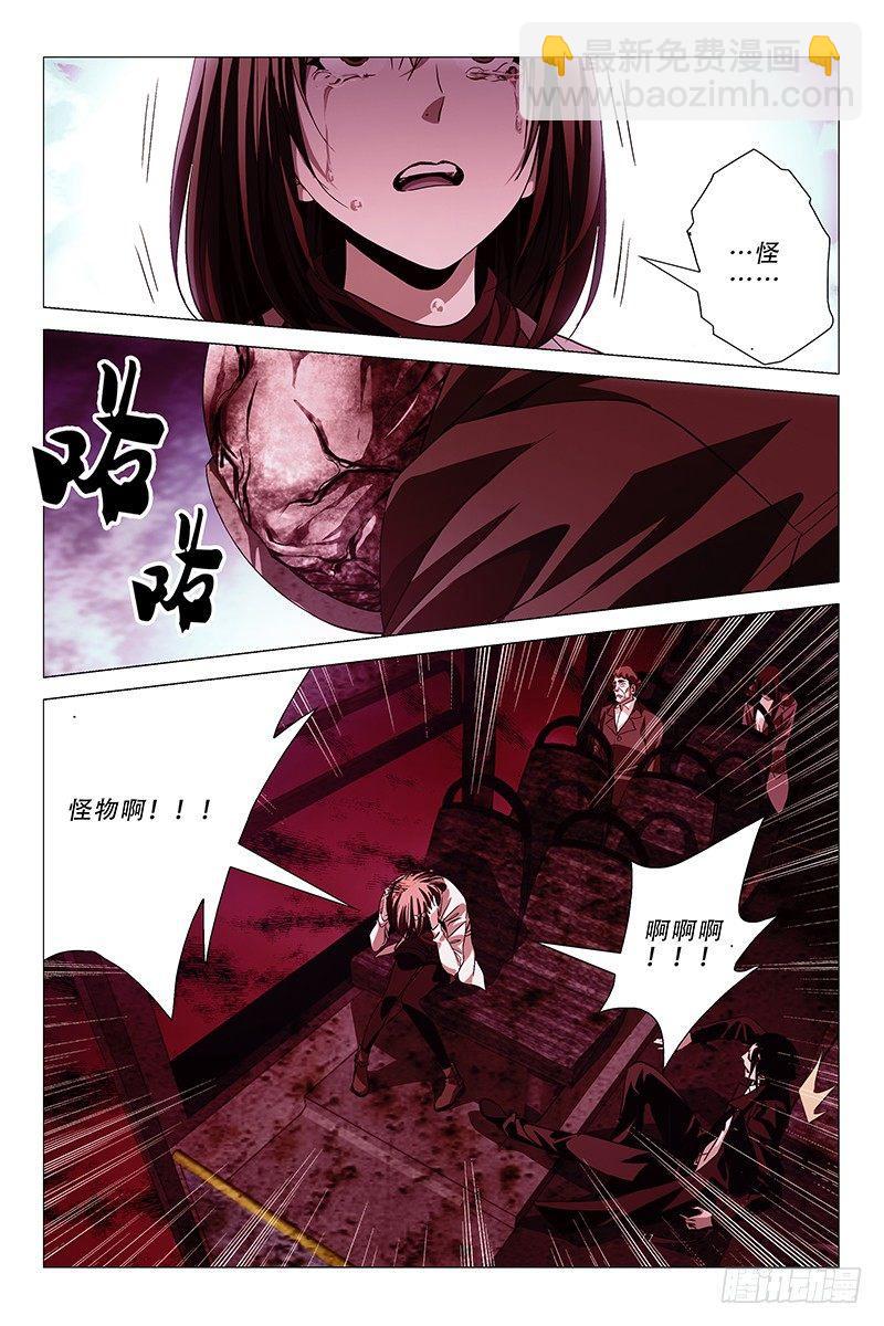 006迷都魔影 六5