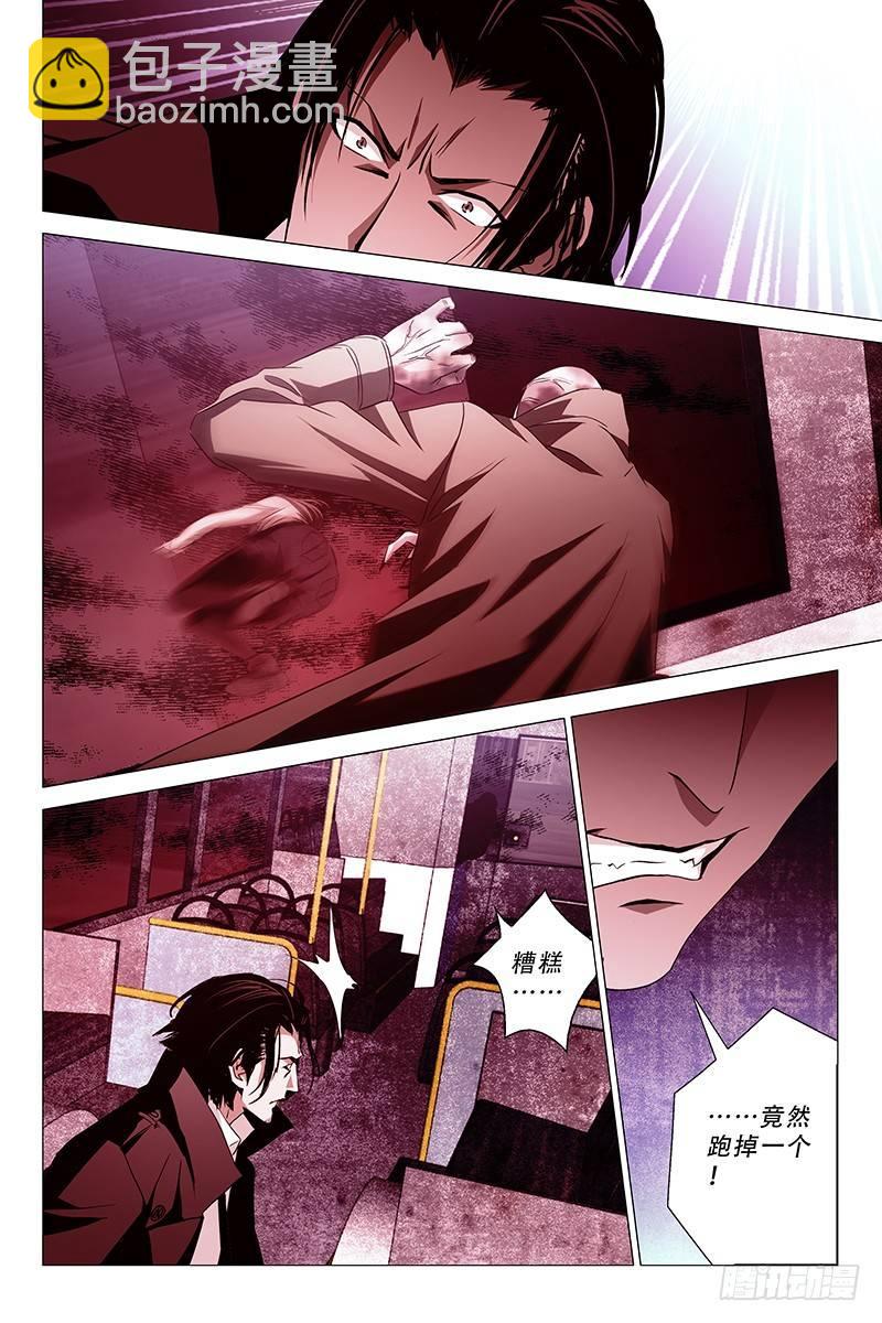 006迷都魔影 六9
