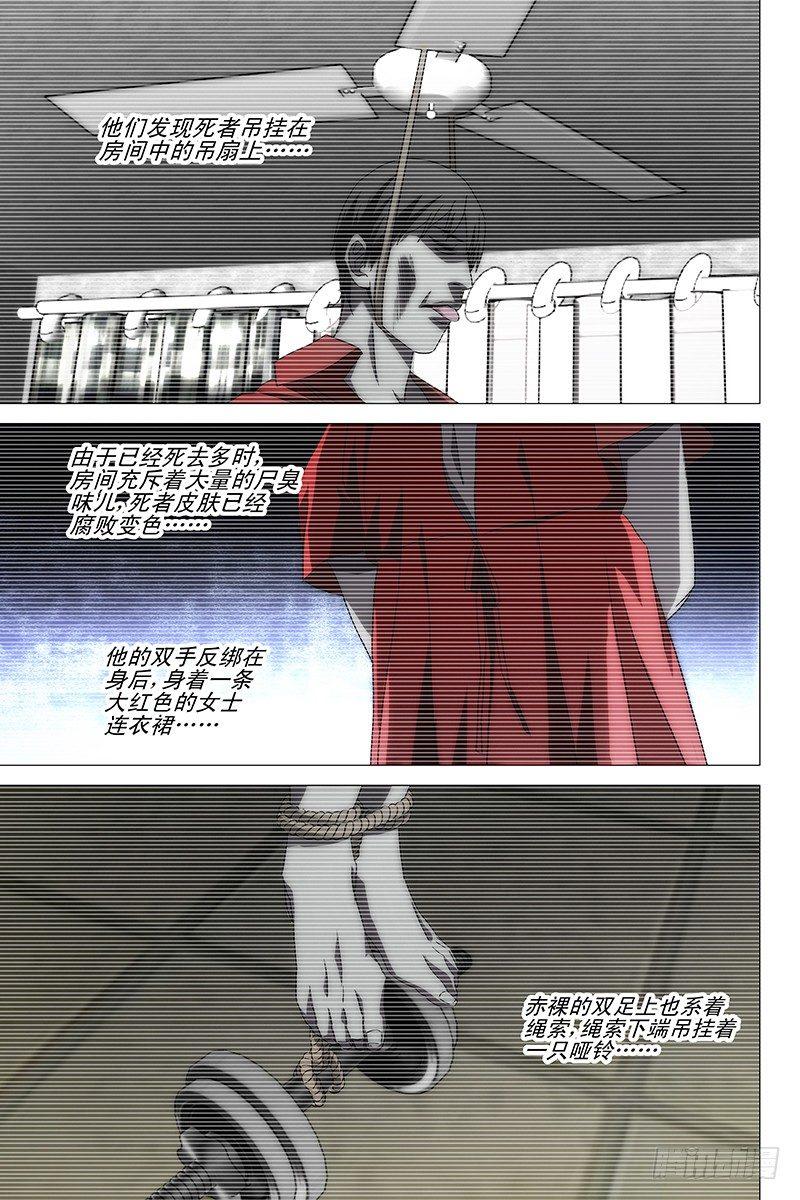 018红衣尸 二0