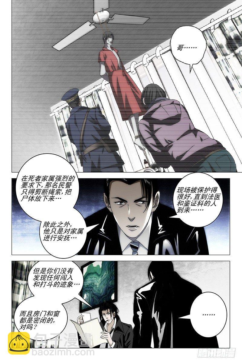 018红衣尸 二1