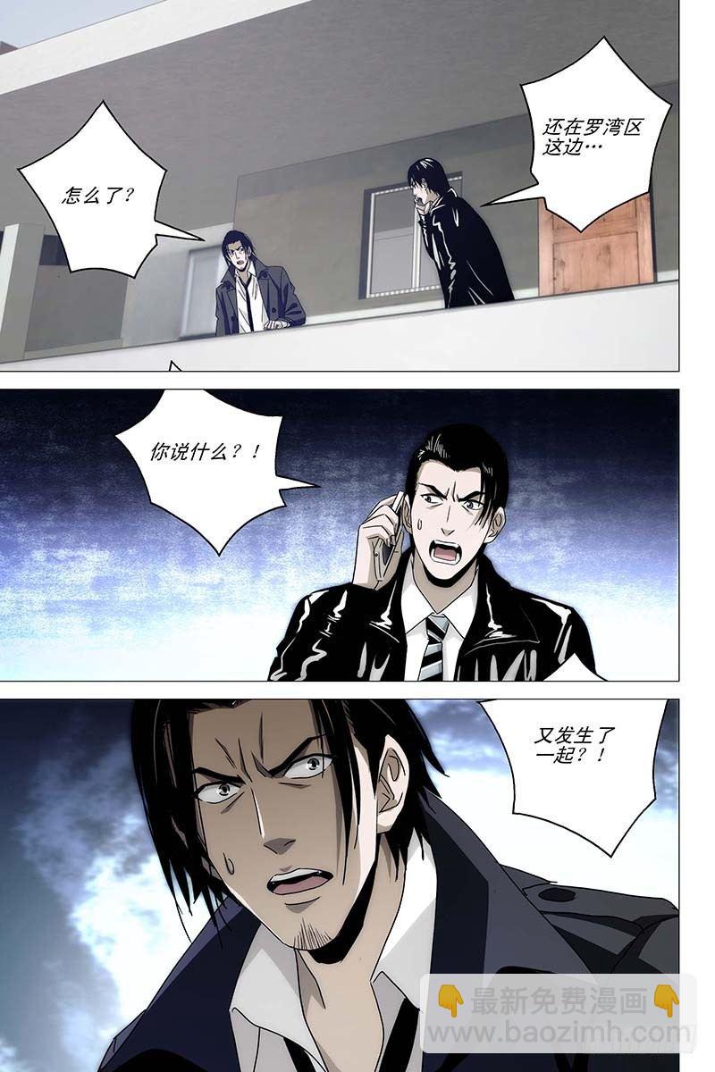 018红衣尸 二10
