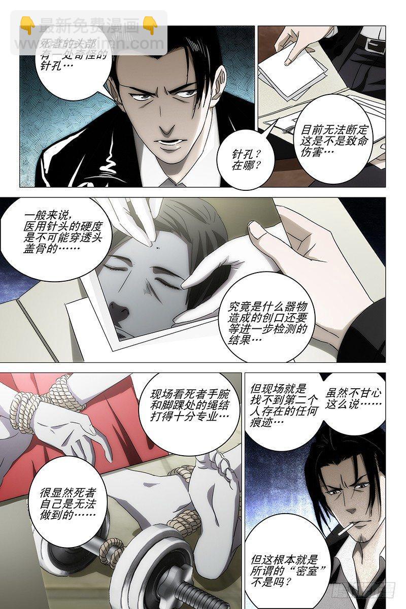 018红衣尸 二2