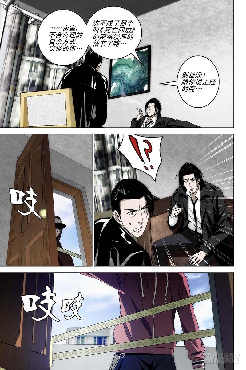 018红衣尸 二4