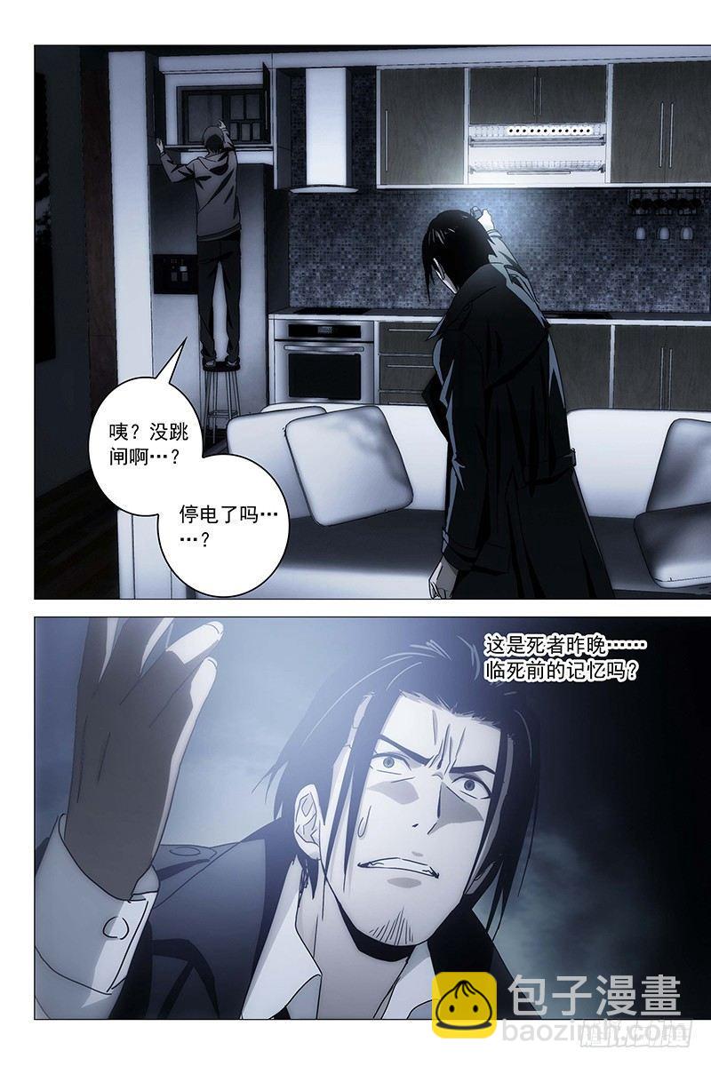 020红衣尸 四2
