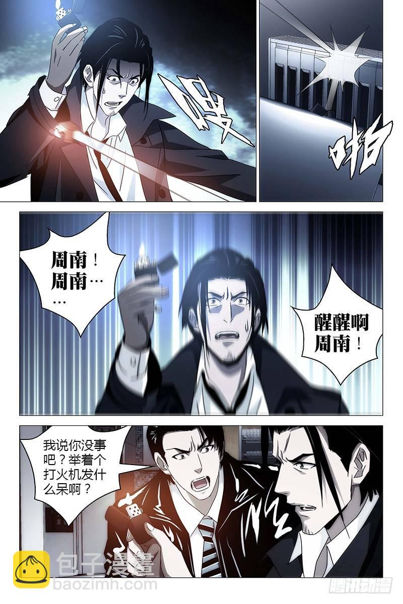 020红衣尸 四7