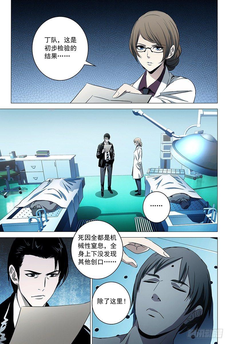 024红衣尸 八0