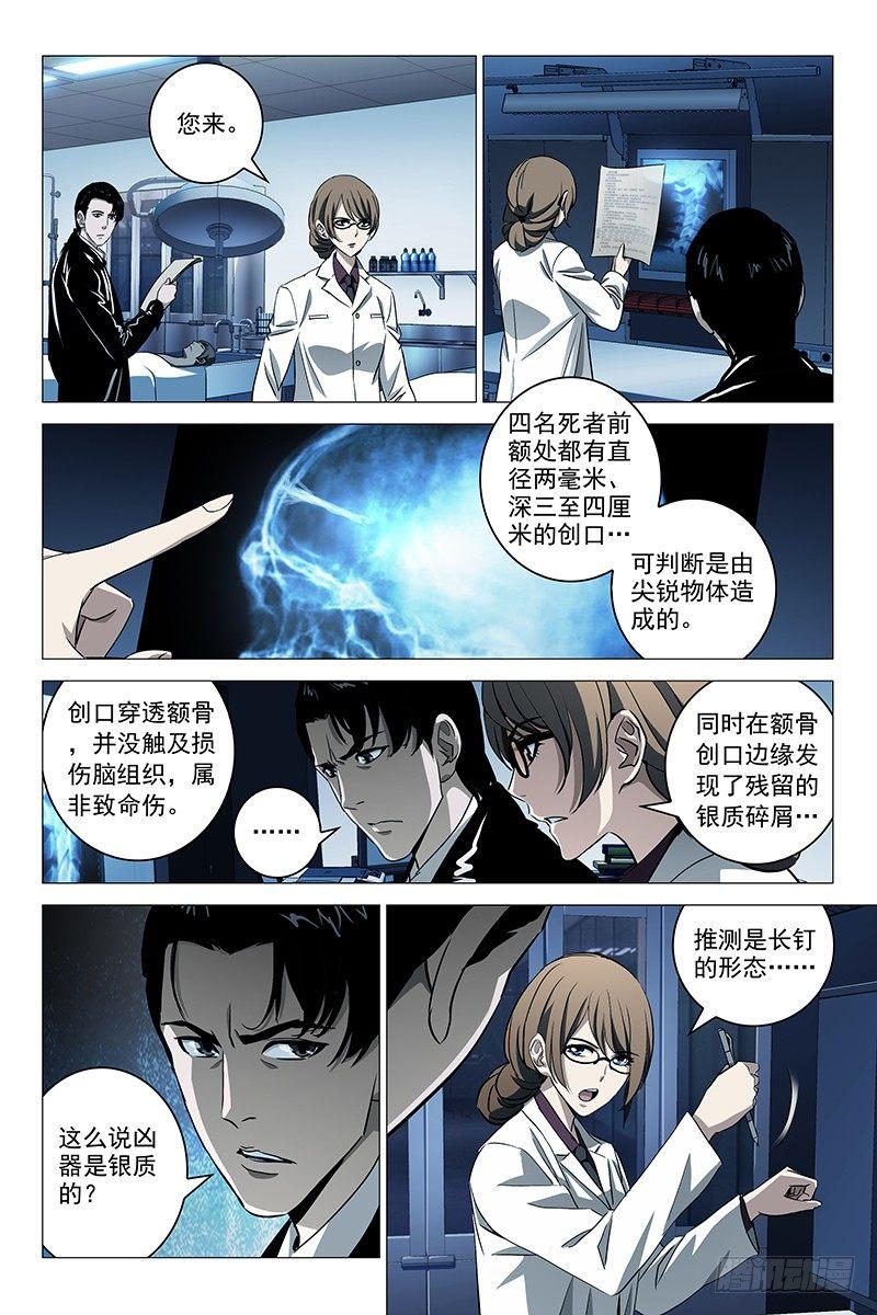 024红衣尸 八1