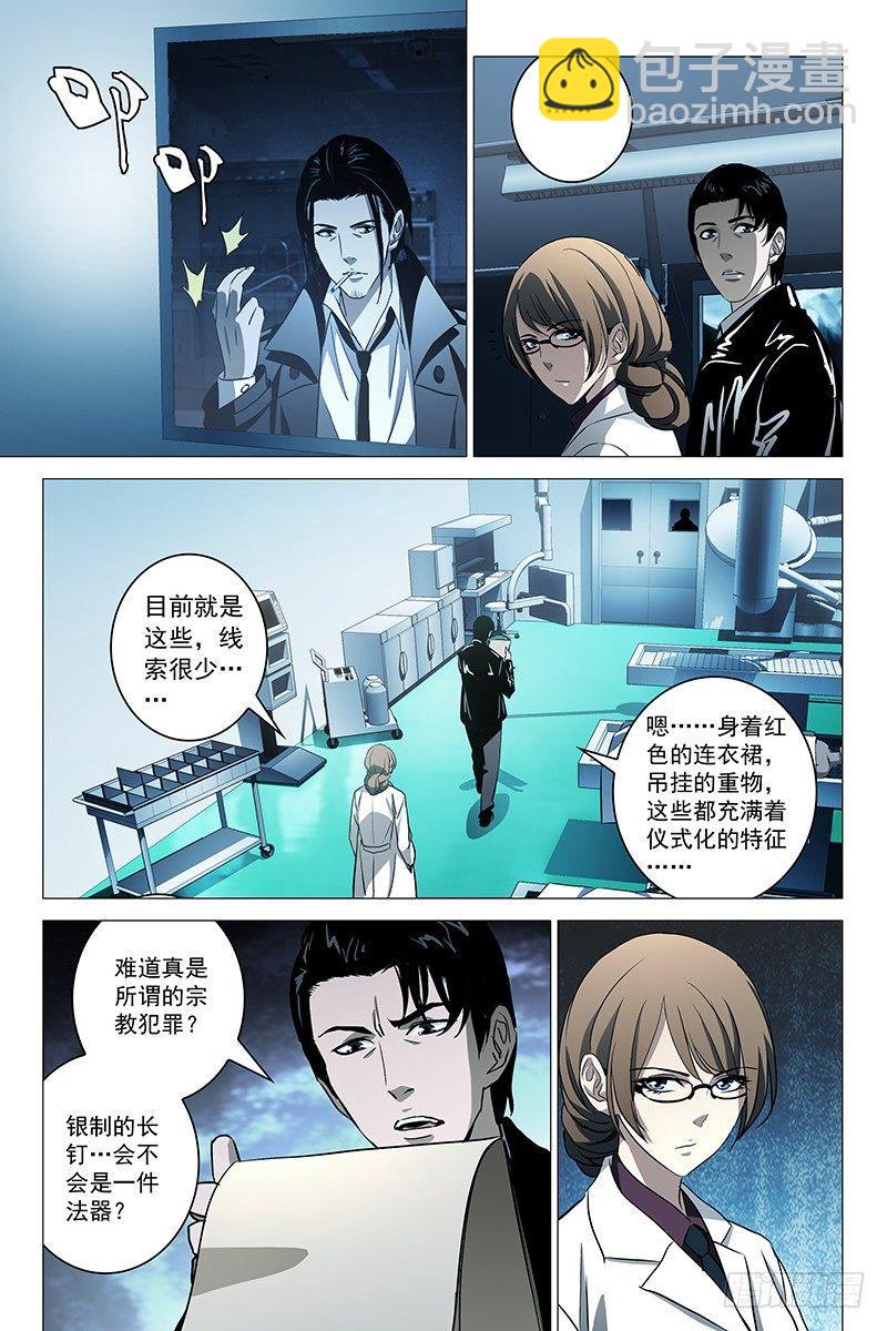 024红衣尸 八2