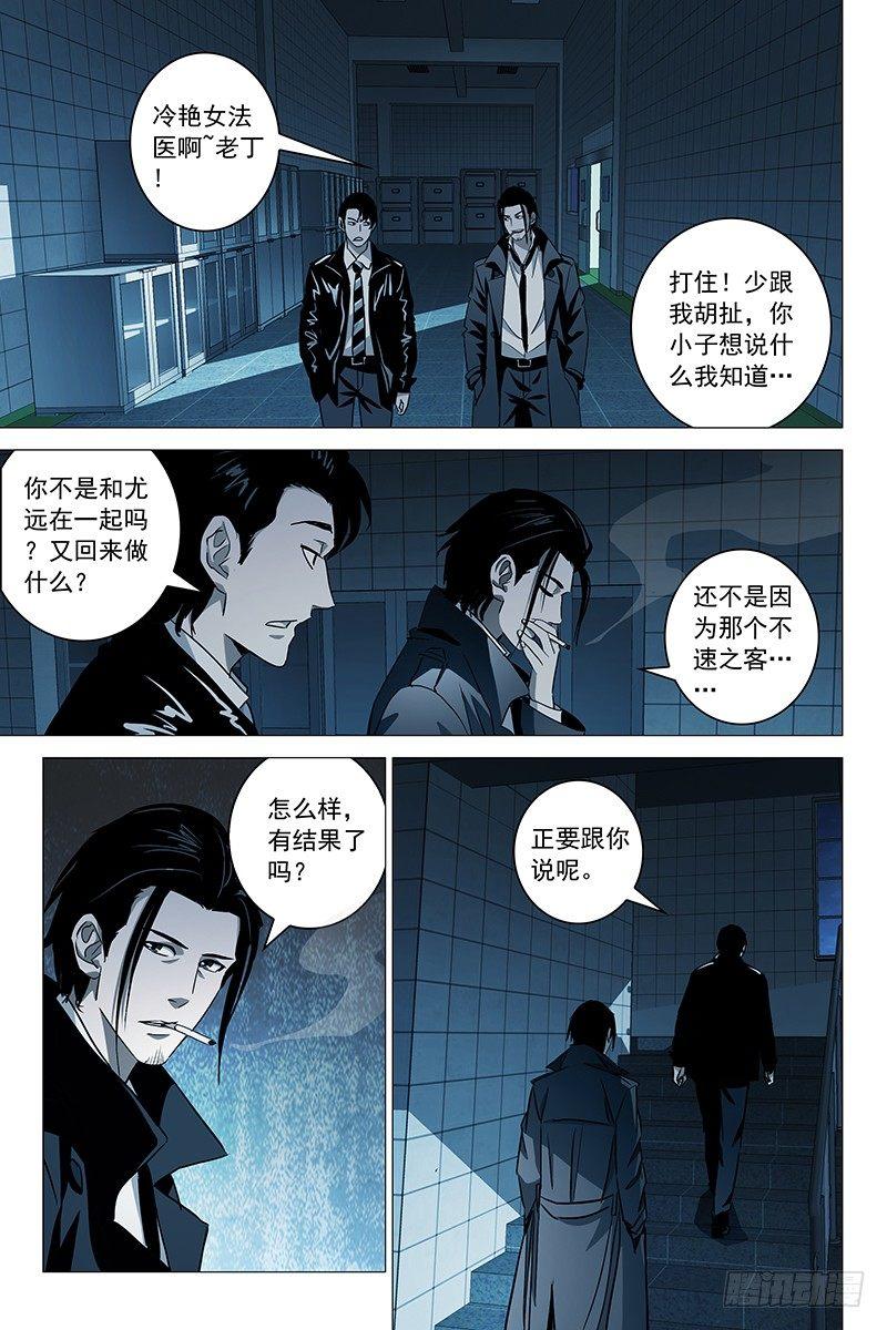 024红衣尸 八4