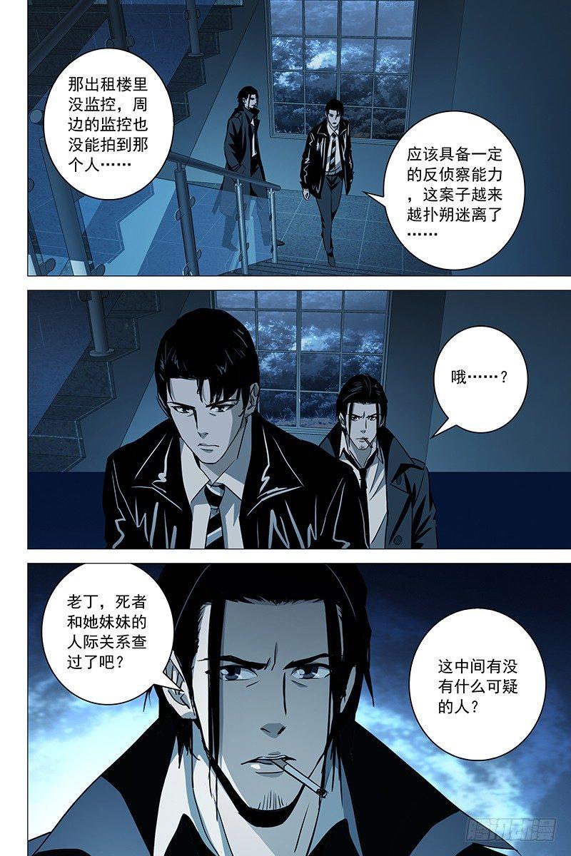 024红衣尸 八5