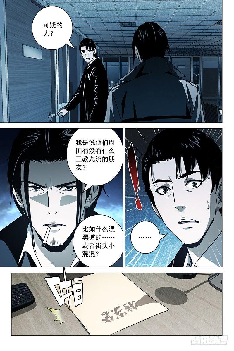 024红衣尸 八6