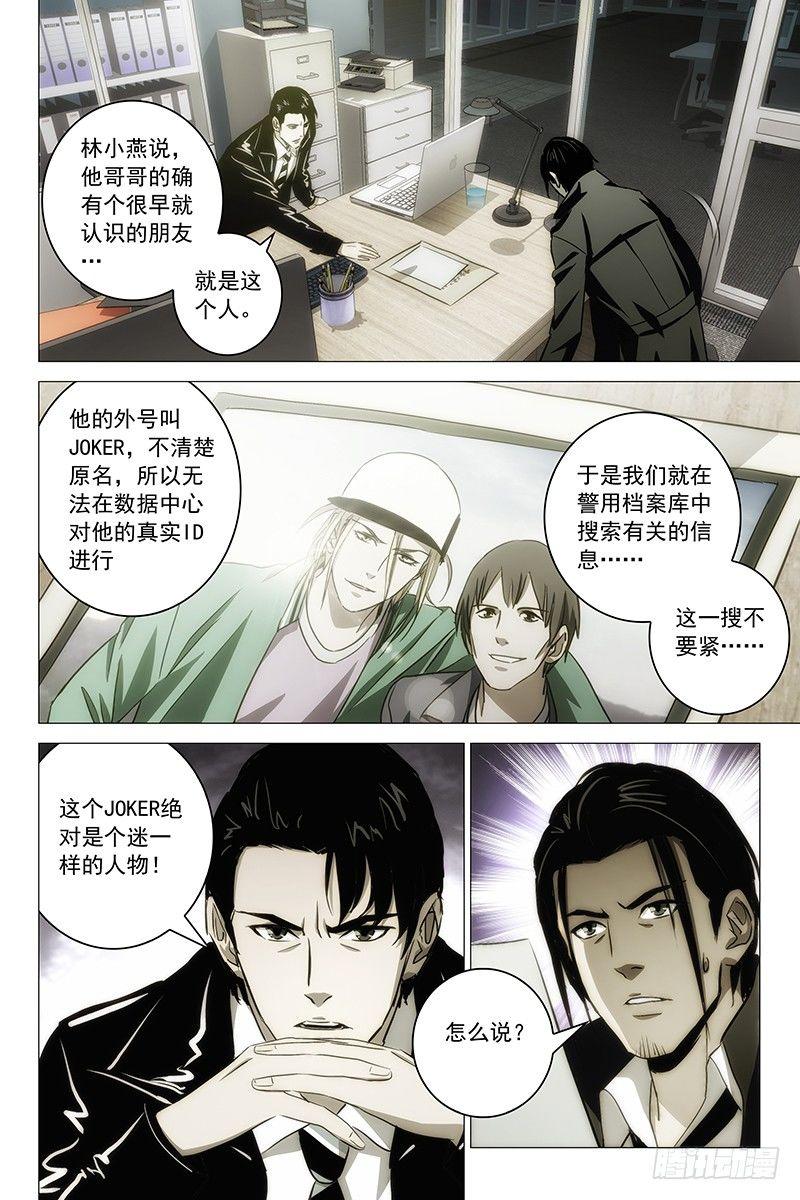 024红衣尸 八7