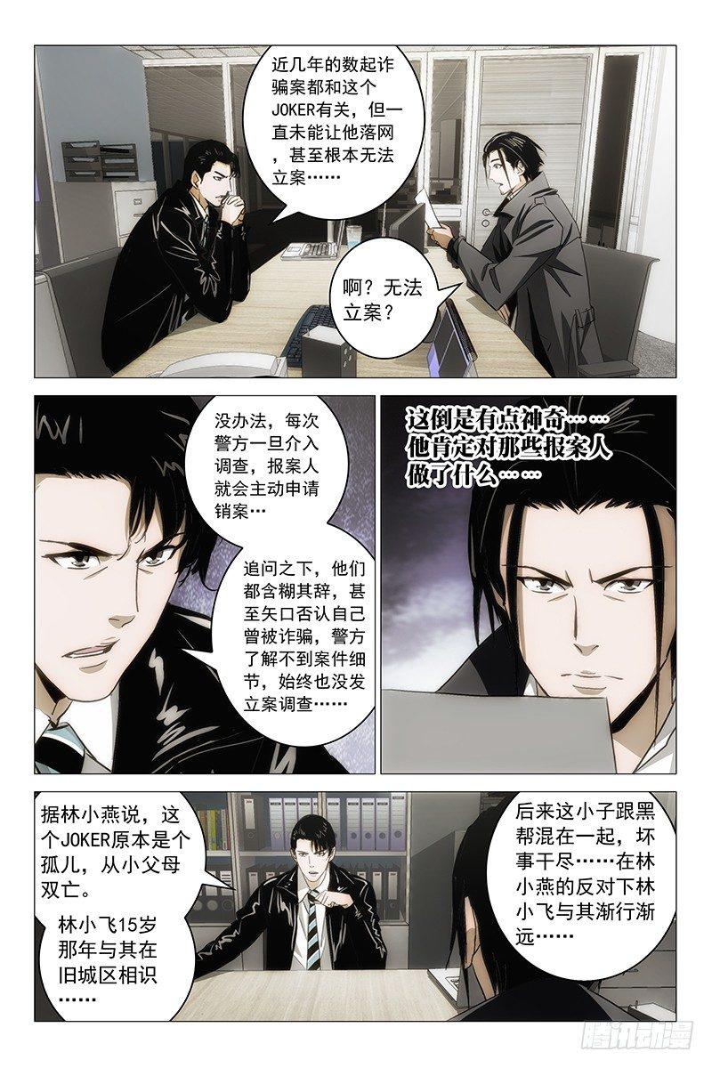 024红衣尸 八8
