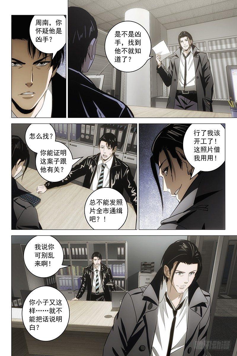024红衣尸 八9