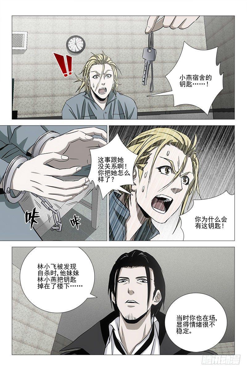 030红衣尸 十四0