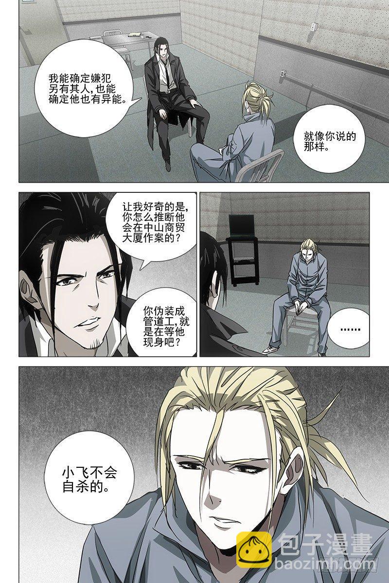 030红衣尸 十四5
