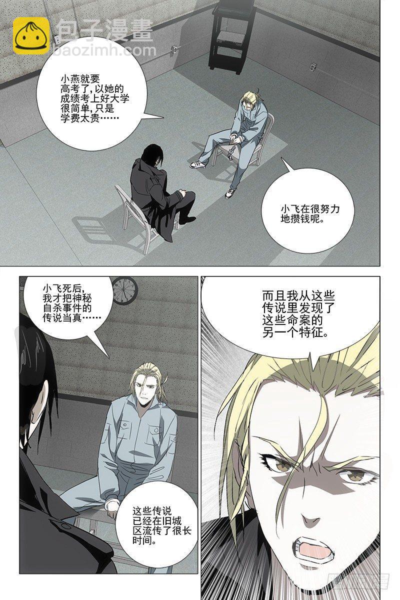 030红衣尸 十四6