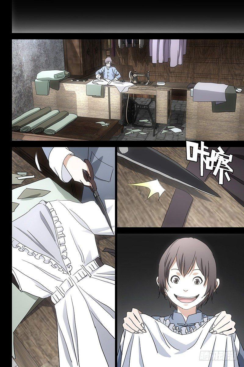 035红衣尸 十九1